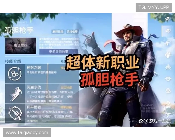 和平精英战术排行榜揭晓TES战队荣登第四名引发热议